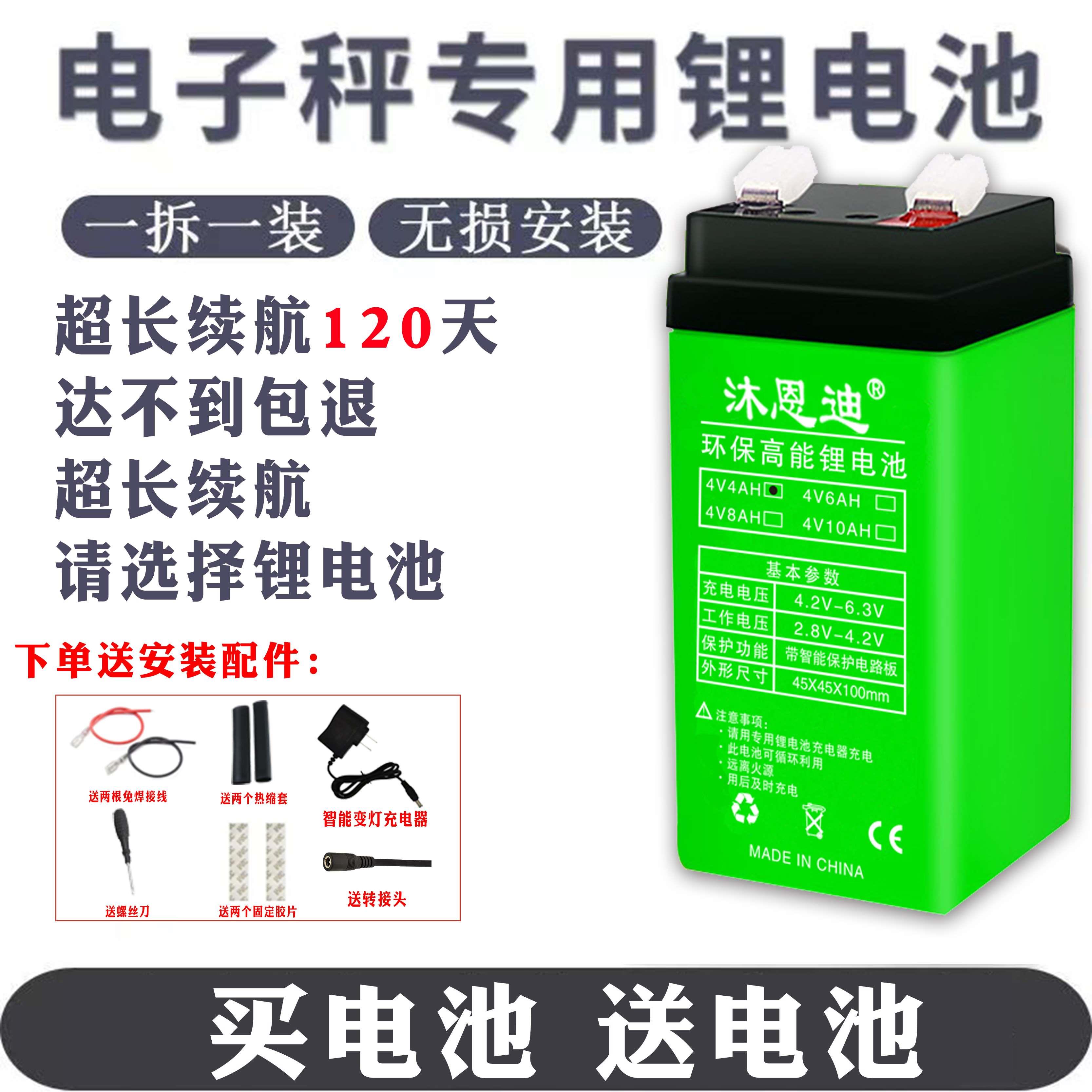 原装电子秤专用锂电池4v6ah8ah10ah大容量电瓶台称落地秤通用电池