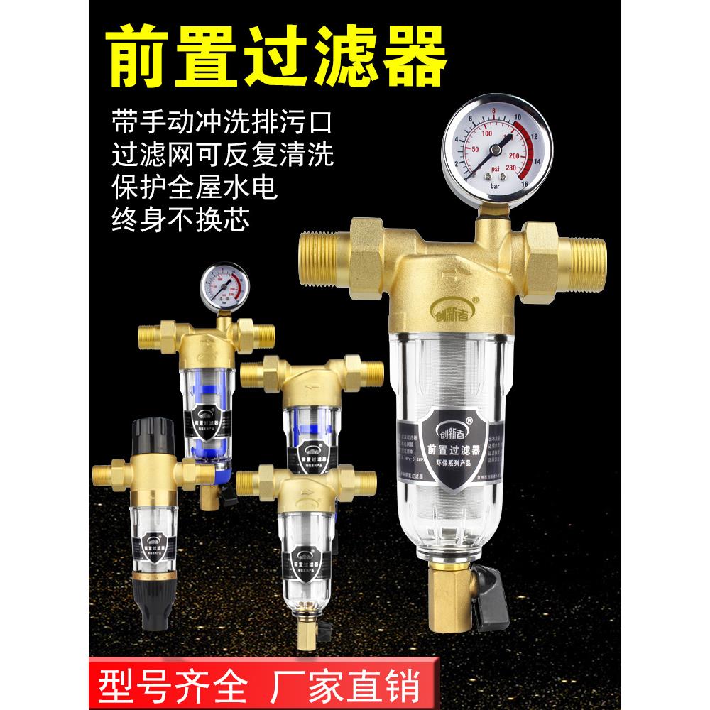 全屋前置过滤器家用反冲洗自来水大流量过滤水路中央除水垢净水器