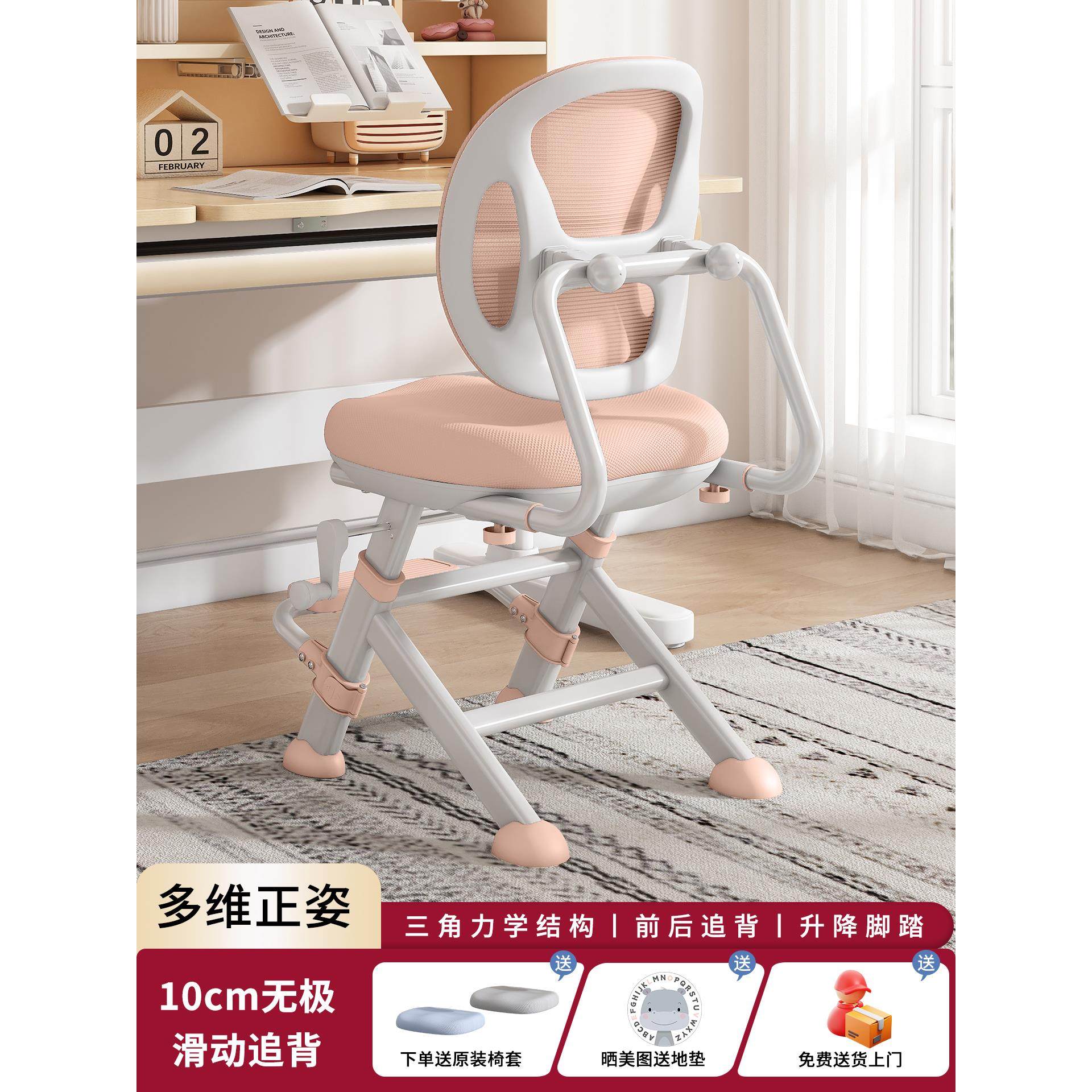 儿童学习椅可升降调节矫正坐姿写字椅小学生书桌椅子家用靠背凳子
