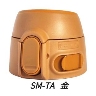 480ml 360ml 600替换配件弹跳盖子 适配象印保温杯杯盖通用SM