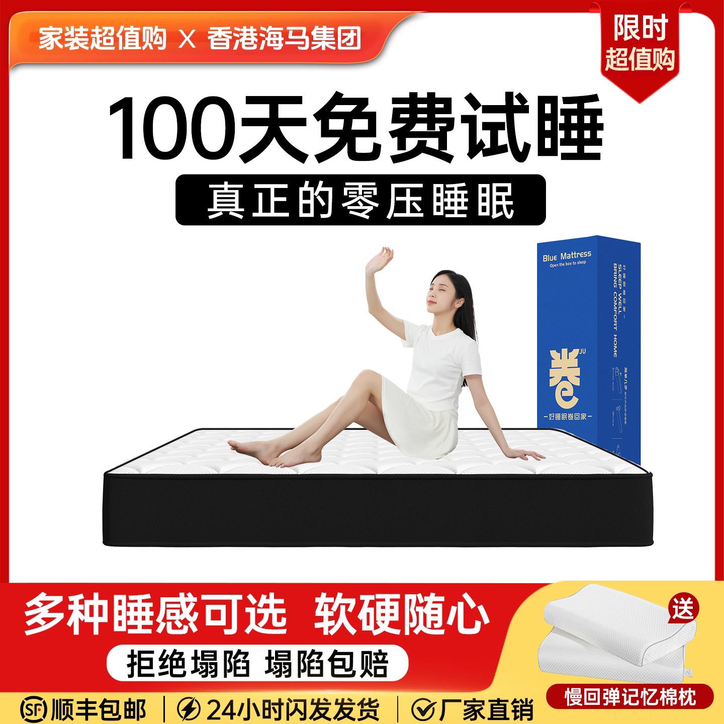 记忆棉乳胶卷包压缩床垫席梦思盒子海独立弹簧马家用卧室软硬酒店