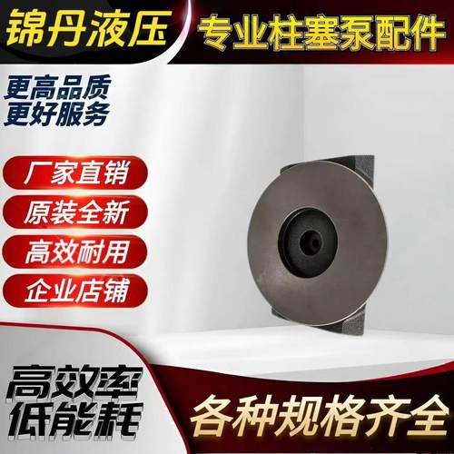 10 16 25 32 40 63 80 100 160 250 400CY14-1B变量头 柱塞泵配件