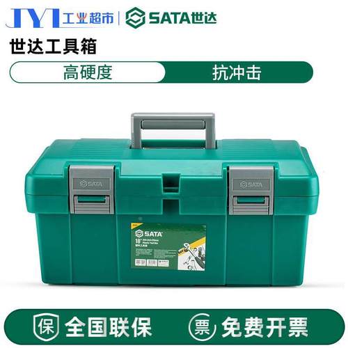 世达工具箱五金工具收纳盒手提塑料箱水电工汽修95161-95166