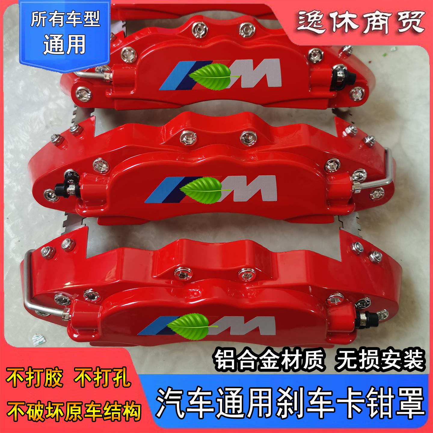 汽车卡钳罩改装轮毂装饰轮毂改色刹车铝合金卡钳罩卡钳改色鲍鱼AP