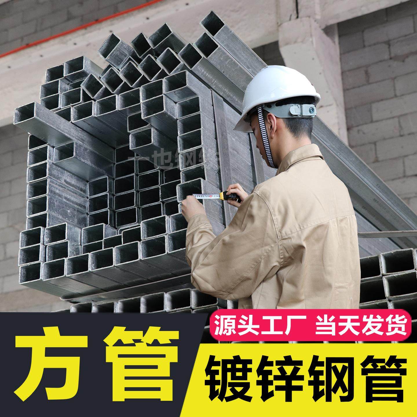 热浸镀锌方管钢材镀锌管矩形管镀锌管型材铁管方管镀锌圆管方形钢