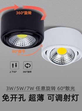 黑色led超薄明装小射灯3W5W7W可调免开孔天花筒灯客厅背景墙照画