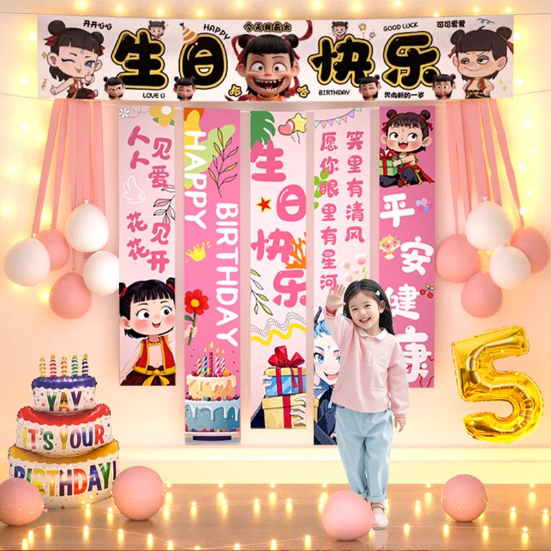 哪咤主题生日氛围场景布置拉旗横幅男孩女孩周岁派对装饰哪咤背景