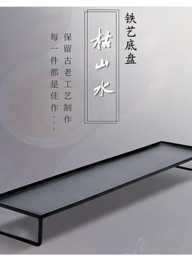 微景观铁艺座盘支架 枯山水沙盘 山石枯木玄关 茶具底座摆件