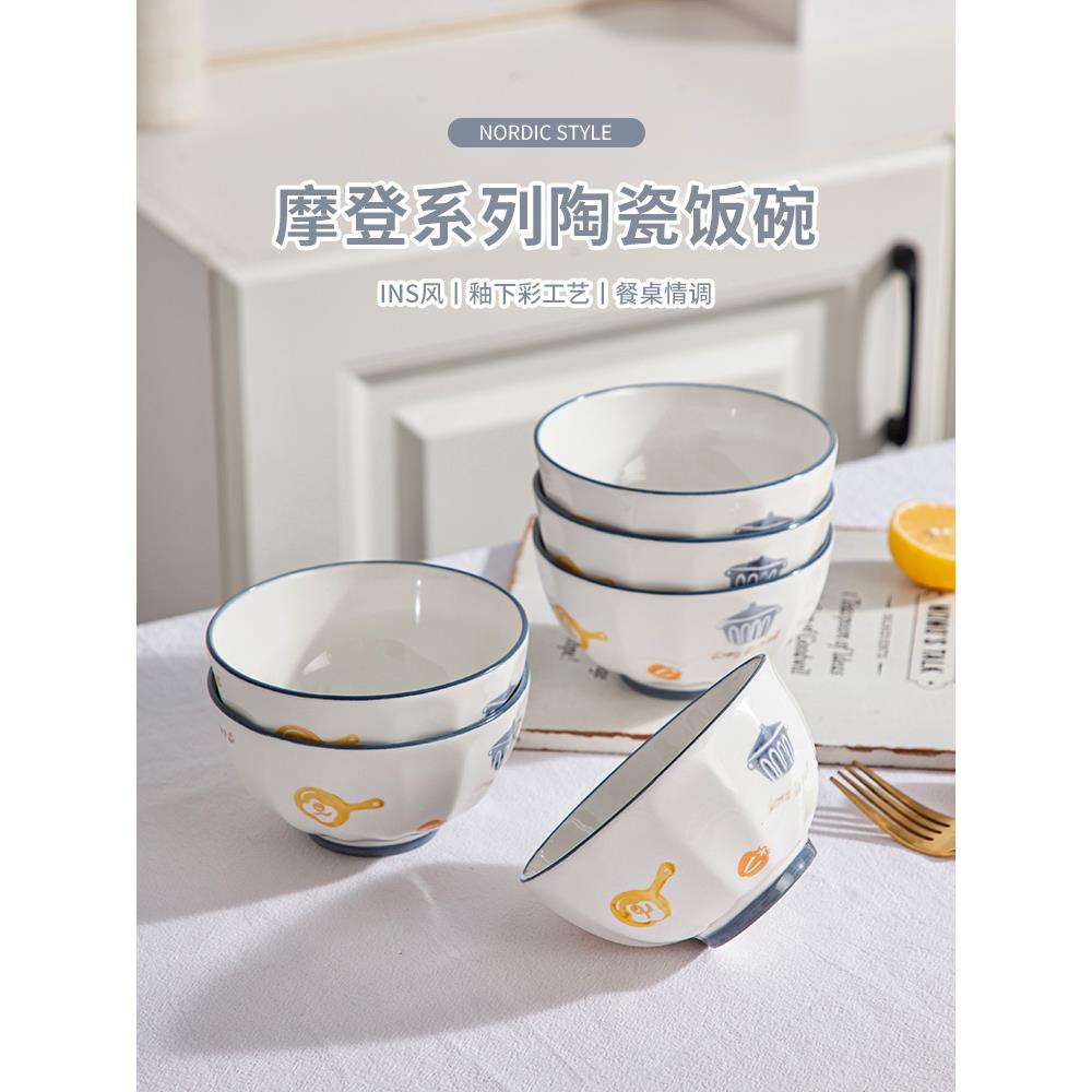 陶瓷碗家用2025年新款特别好看的碗高级精致高端家庭专用碗10个装