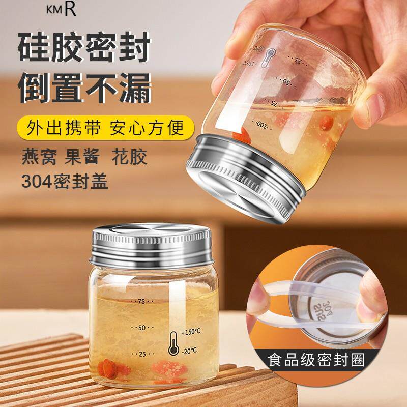 可蒸煮燕窝分装瓶食品级玻璃鲜炖花胶专用密封罐耐高温炖盅304盖