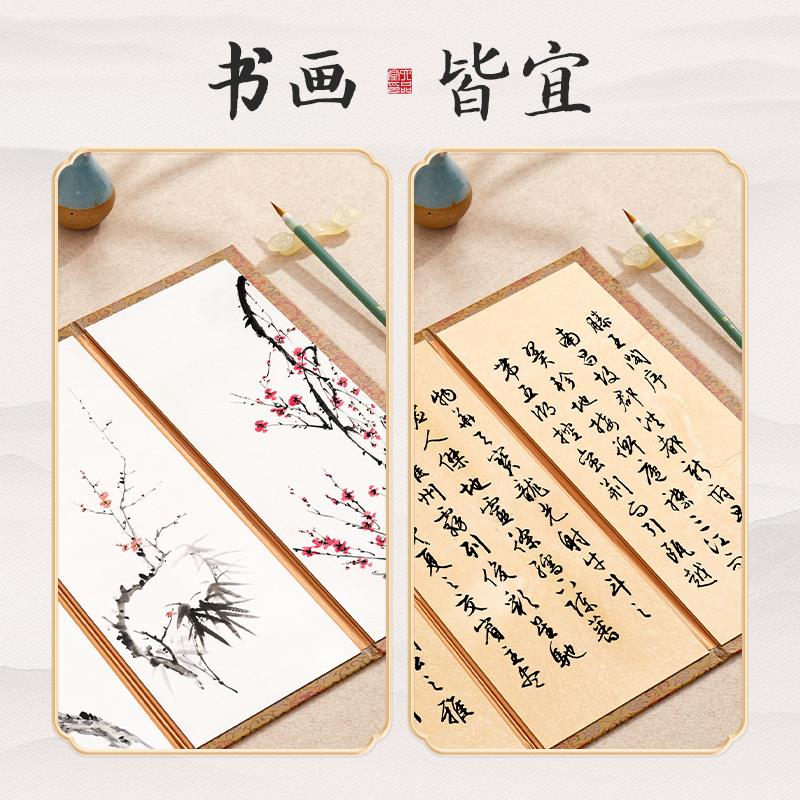 六品堂屏风折页空白宣纸册页半生熟书法作品纸国画山水写意创作册