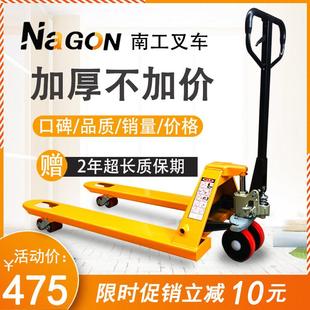 卸车 地牛托盘油压手推拖车升高装 南工2吨3吨手动液压搬运车 叉车