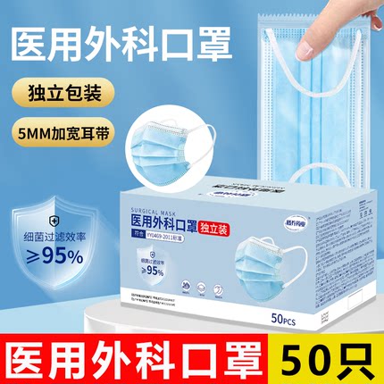 医用外科口罩一次性医疗单独包装独立三层防护加宽耳带不勒耳成人