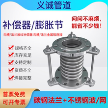不锈钢波纹补偿器法兰式金属软连接沟槽式金属软管沟槽波纹补偿器