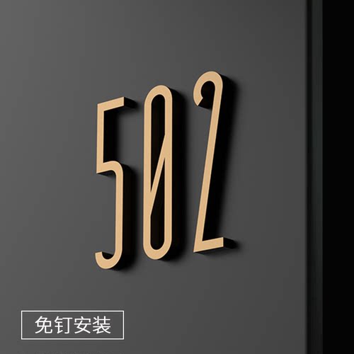 高档3d立体简约数字门牌号码牌轻奢北欧风入户门号牌房间数字定制