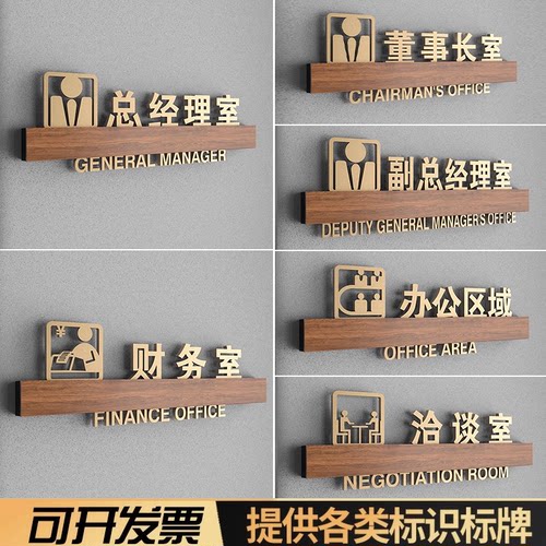 高档办公室门牌科室牌定制总经理董事长财务室牌子公司部门标识牌