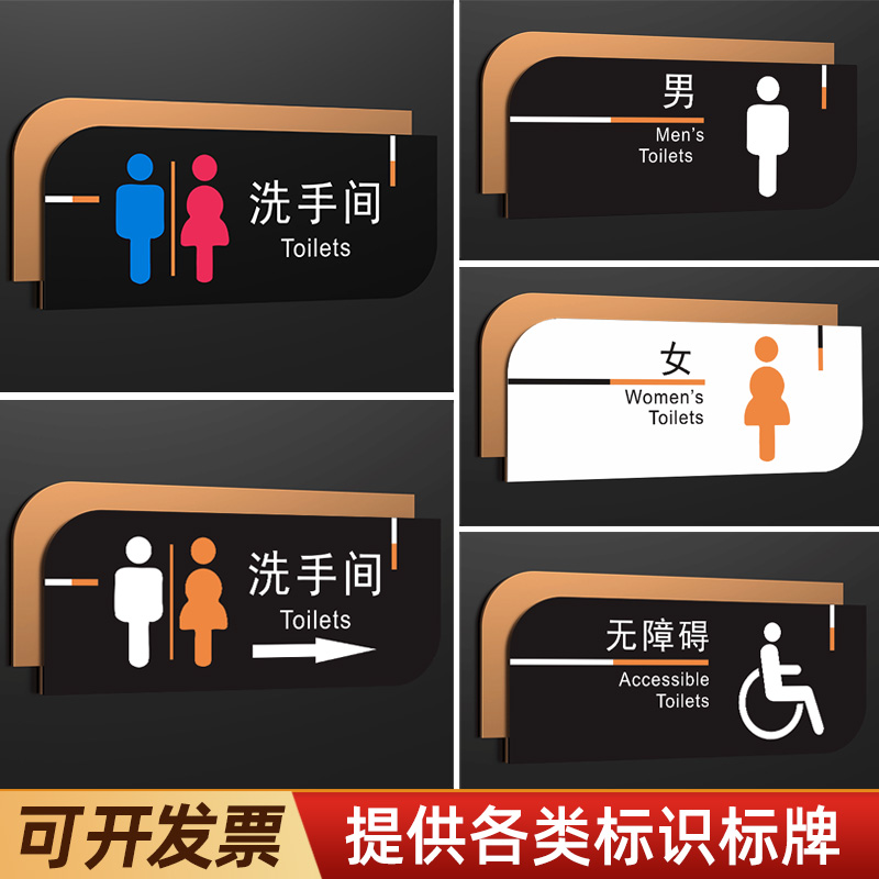 男女卫生间门牌洗手间标识牌wc左右方向指引牌公共厕所提示牌定制