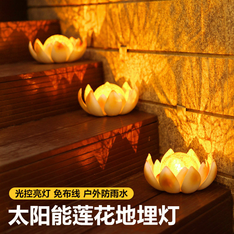 太阳能户外灯莲花地埋灯网红小院布置防水草坪灯庭院装饰灯台阶灯