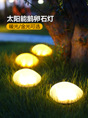 饰防水景观草坪灯 饰石材装 新 太阳能花园灯发光鹅卵石户外花园装