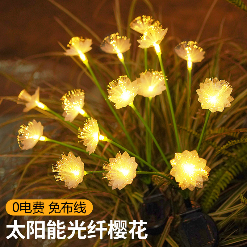 太阳能光纤樱花灯户外防水庭院装饰灯花园院子网红布置插地草坪灯