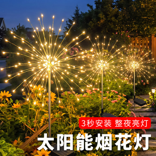 太阳能防水蒲公英草坪灯
