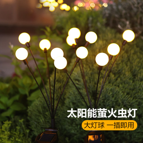太阳能庭院灯户外防水萤火虫灯花园装饰气氛灯院子景观布置地插灯
