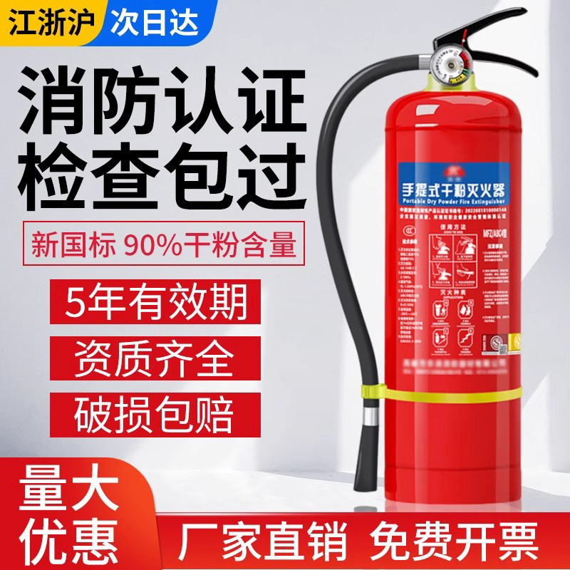 手提式干粉灭火器国标四公斤家用商铺店用车载1/2/3/5/8/4kg消防 五金/工具 灭火器 原图主图