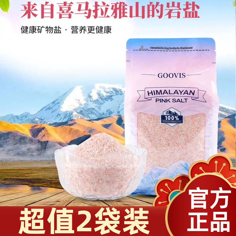 【超值2袋装】GOOVIS喜马复合食品调味剂