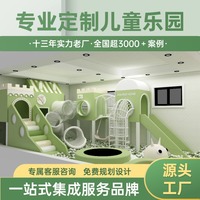 室內(nèi)淘氣堡兒童樂園大小型游樂場設(shè)備親子餐廳售樓部早教軟包滑梯