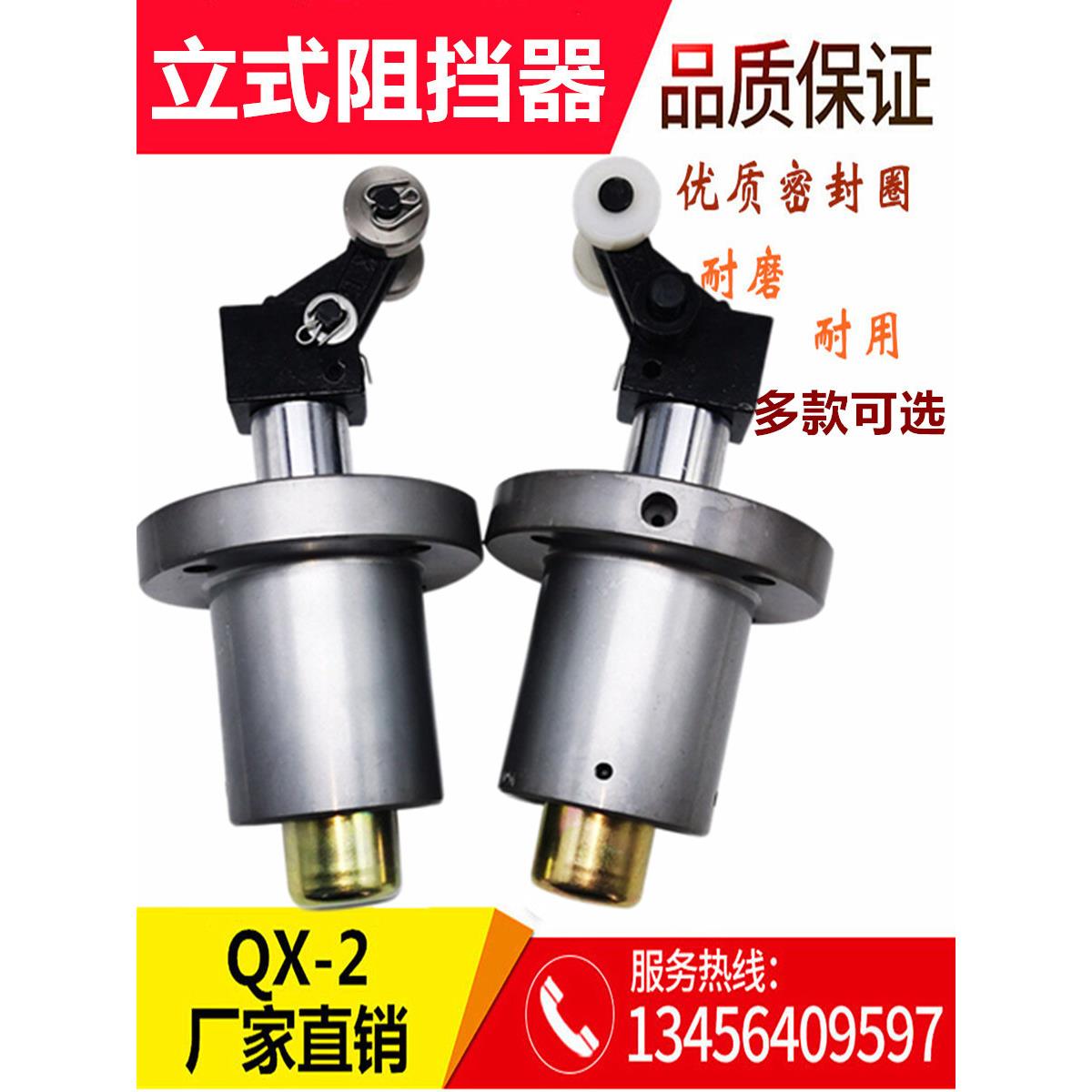 流水线阻挡气缸QX-2 QX-3行程30工装板液压阻挡器 限位器气动元件