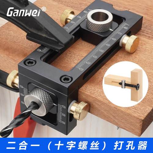 木工二合一锤头螺母十字斜平头T型L型婴儿童床锤头螺丝打孔定位器