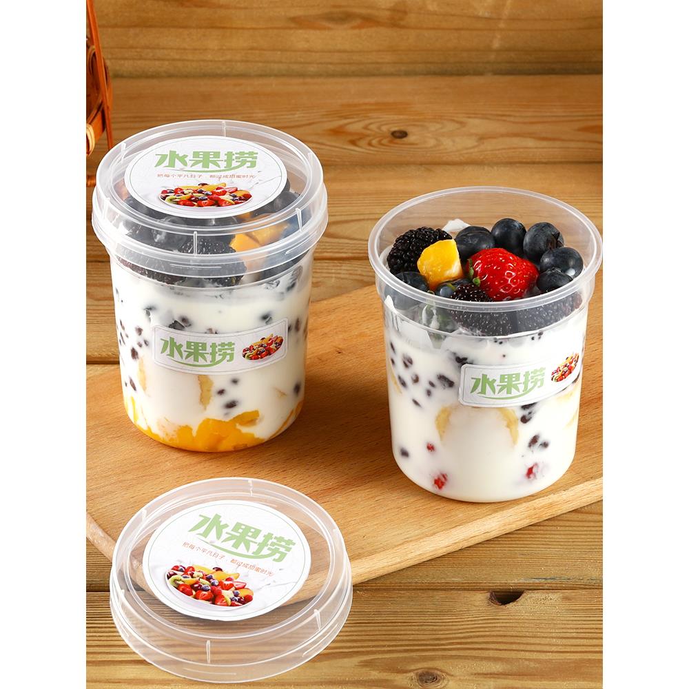 商用一次性水果捞盒子酸奶杯芋圆烧仙草罐外卖甜品碗打包盒500ml