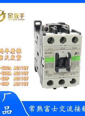 常熟富士电梯交流接触器SC-E2P E3P E02A E05A E1P AC110V E04/G
