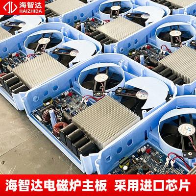海智达商用电磁炉主板5kw机芯平面凹面机芯5000w配件足功率
