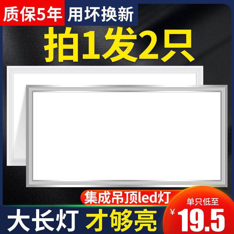 集成吊顶LED灯厨房卫吸顶灯生间专用面板灯厕所铝扣板长条平板灯,家装灯饰光源,厨卫/阳台/玄关/过道吸顶灯,淘宝优惠券,粉丝福利购,淘宝优惠卷