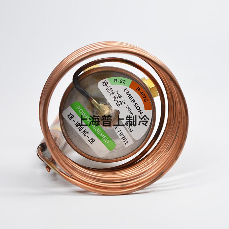 原装EMERSON 艾默生热力膨胀阀动力头感温包 XB-1019HCA-1B HC-2B