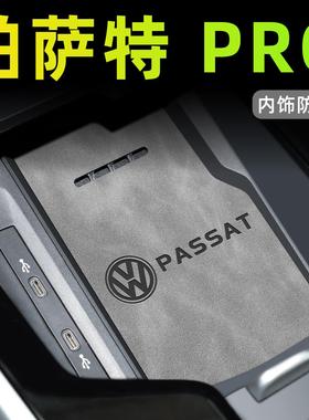 25款福斯PassatPro车内装饰大全中控垫汽车内饰用品门槽水杯垫24.