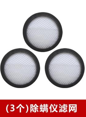 3个装 兼容莱克吉米除螨仪VC-B502 VC-B501 WB51件过滤网过滤芯
