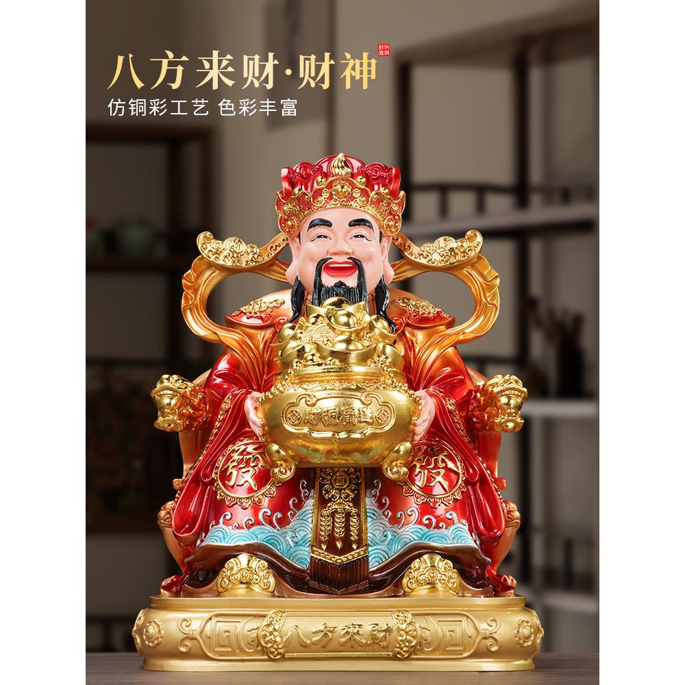 2025年新款仿铜彩文财神爷摆件家用请财神像佛像招财供奉客厅拜神