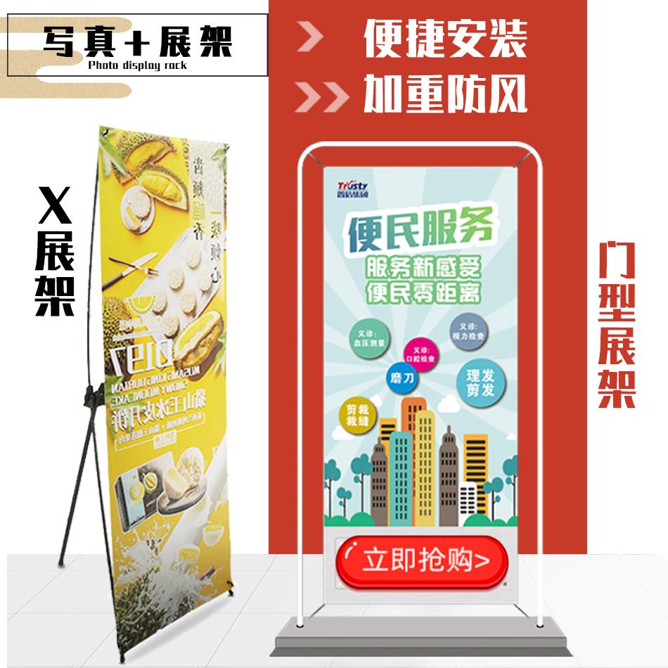 x型门型展架80*180广告牌户外防风稳固立地式宣传海报设计展示易
