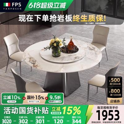 岩板餐桌现代简约圆桌意式简约轻奢家用小户型餐桌椅组合2025新款