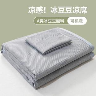 a类冰丝豆豆席亲肤凉感凉席夏季 床垫宿舍学生三件套3 透气2025新款