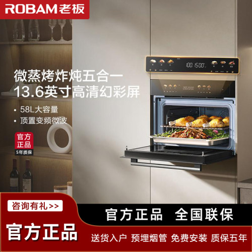 老板小贝果D1/D2/D3P家用嵌入式微蒸烤一体机大容量C9MA-D2/D2U