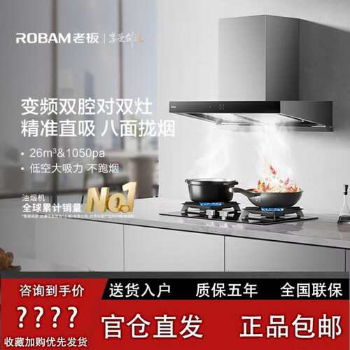 老板63N0S/61N0S双子星E1L欧式顶吸26m³大吸力油烟机烟灶套装