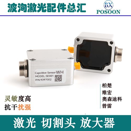 波洵激光数控调高器传感器