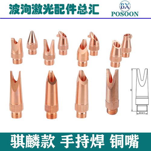 波洵激光焊接高纯度紫铜耐高温