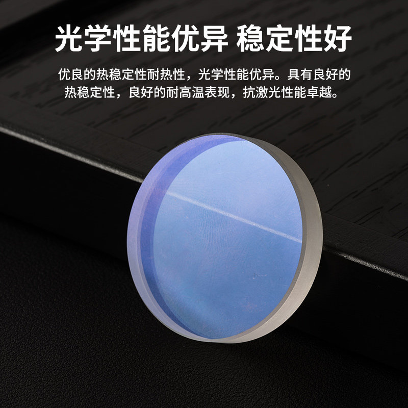 激光保护镜片30*5进口石英图片