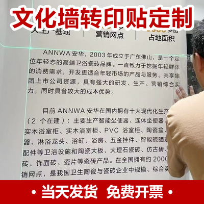 水晶标UV转印贴撕膜留字防水防刮