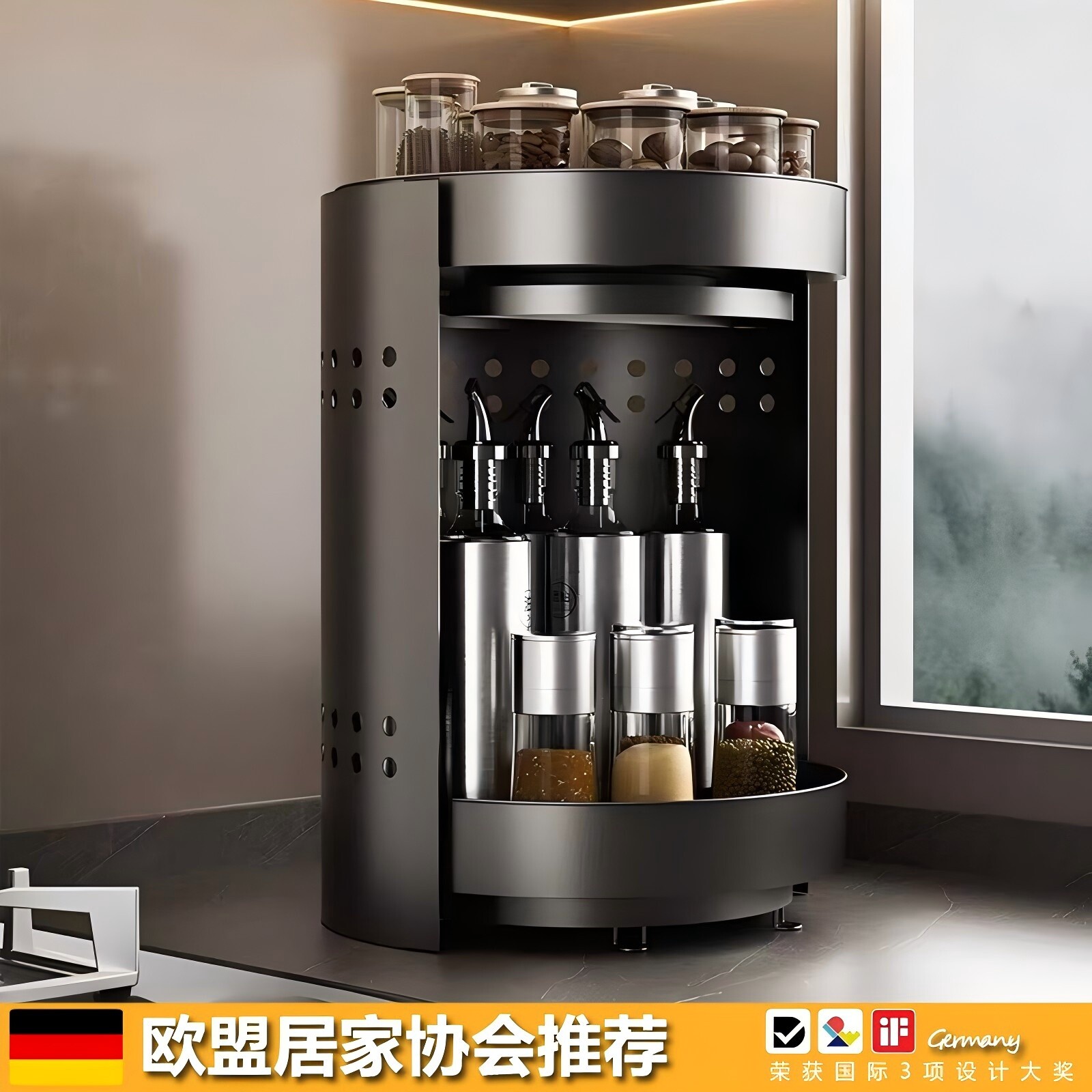 Monoe德国厨房旋转调料架台面置物架加厚碳钢调味品收纳架落地式