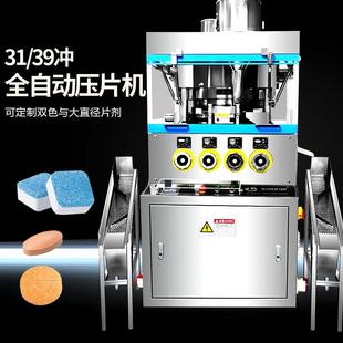 双色口含片维生素制片机咖啡糖泡腾片压片机 39冲旋转式 压片机